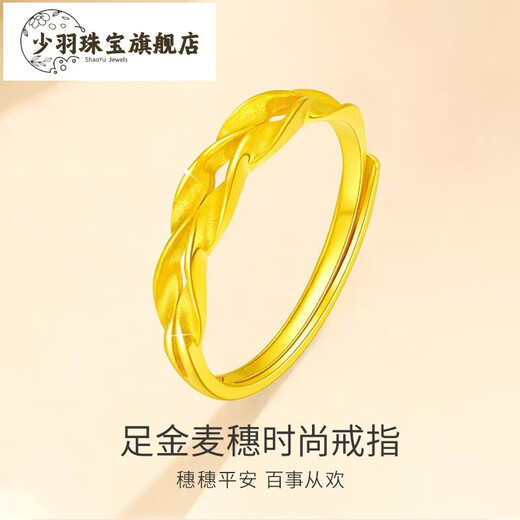 Shaoyu Pure Gold 999 Wheat Ear Gold Ring Plain Ring Adjustable Pure Gold Ring Women's Birthday Gift Pure Gold Wheat Ear Ring Adjustable 1.7g