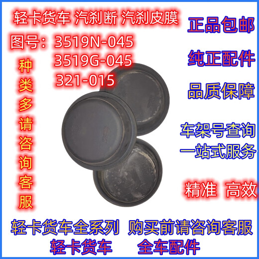语森忆江淮康玲骏铃好运j解放虎V福田刹车分泵皮碗 断汽刹皮碗 皮膜 3519MB-045断汽刹皮碗直径16.5c