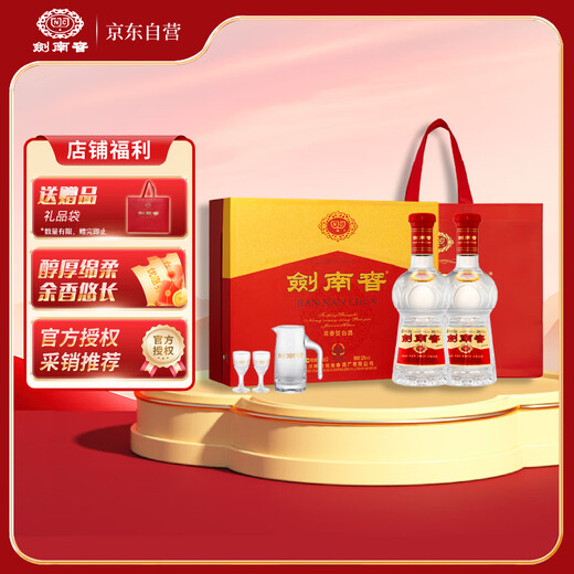 Jiannanchun Crystal Sword 52% 558ml*2 bottles double gift box strong aroma liquor