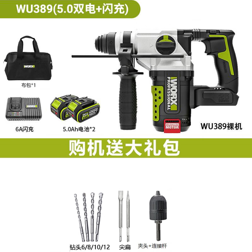 威克士锂电锤WU389电钻充电锤钻电镐手持式打孔带离合无刷冲击钻 电锤+锤389+3886.0双电快充