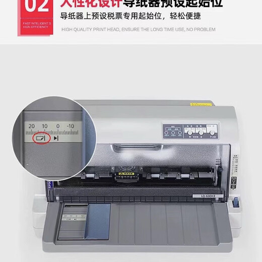 Epson's new Epson LQ-630K635K730Kll triple invoice out of warehouse sales order receipt needle printer Epson second generation new 635kII (1-6 couplet)