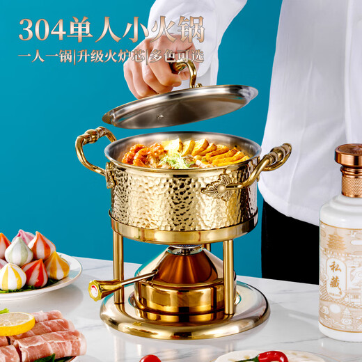 Prince Zheng 304 stainless steel inflatable small hot pot, one person, one pot, single shabu-shabu, gas gas stove pot, commercial and household, silver tree ear (Swiss stove core 180 minutes) 18cm