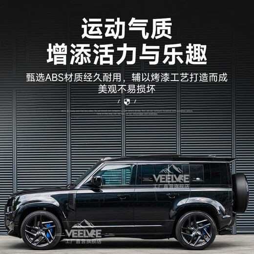 Yusenyi is suitable for Land Rover's new Defender Black Warrior Kit 007. The front and rear surrounds, rear wings and tail throats are blackened. Black Warrior hood air outlet/gloss black/replacement model