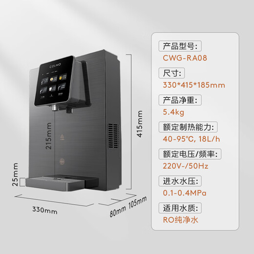 COLMO Black Pearl Pipeline Machine RA08 Home Heating and Purifying Drinking Machine Companion Full-flux Intelligent Induction Water Dispensing Instant Hot Direct Drinking Wall-mounted Water Dispenser