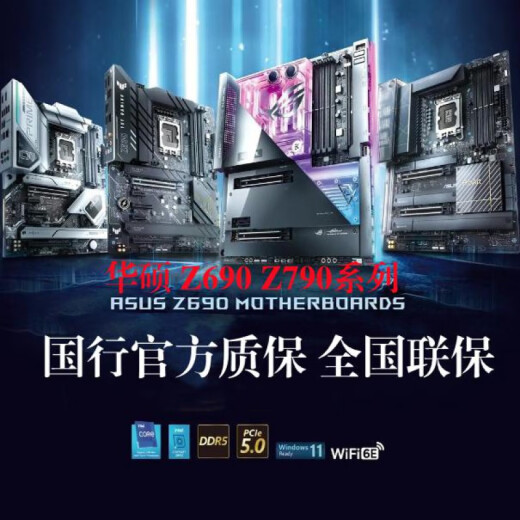 Asus asus Stock Asus Материнская плата Z690-A Gaming Wi-Fi Snow Blowing Z790 1700 PIN DDR4 D5 123 ROG Z690 G Gaming Wifi Библиотека