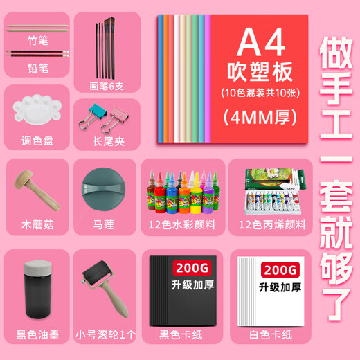 Le Qianxun blow molding cardboard print set A4 art handmade DIY printmaking materials tools plastic board kindergarten primary school students special children's painting plastic paper A3 eight-open 8k8 lottery A4 blow molding board 10 sheets (5-color mixed double layer 1.5mm)