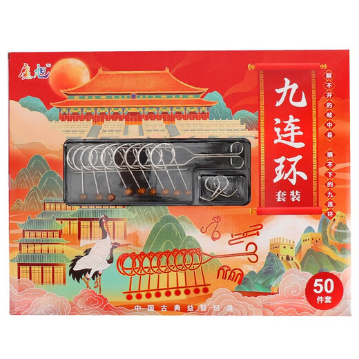 魔旭智力解环50件套 九连环玩具智力扣孔明锁鲁班锁解压玩具 九连环智力扣50件套