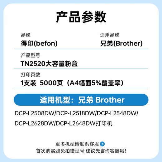 得印TN2520粉盒适用兄弟DCP-L2508DW硒鼓DCP-L2518DW DCP-L2628DW DCP-L2548DW DCP-L2648DW打印机墨粉盒