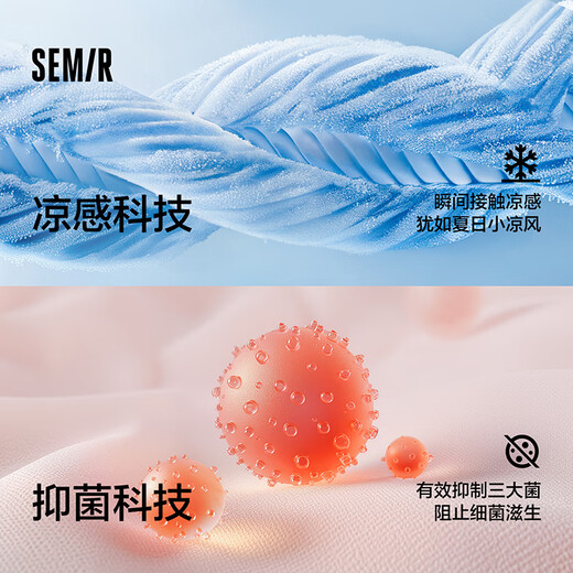 森马（Semir）凉感T|短袖T恤男抑菌2025夏百搭圆领上衣男士短t恤109325100103