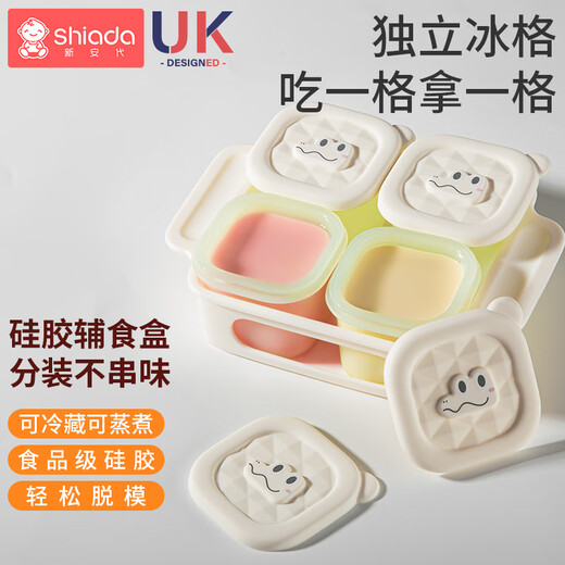 Xin'an Dai complementary food frozen grid baby complementary food box separates and separates meat paste soup baby silicone supplementary food mold Xueyanbai 50ml*4 [can be frozen/steamed (free tray)]
