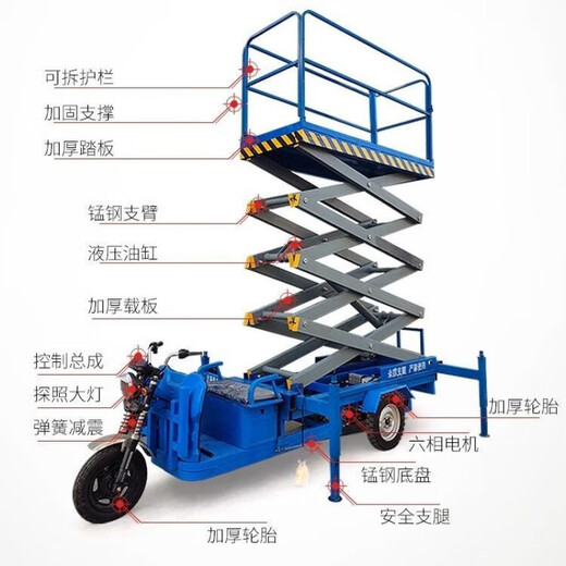 馍彭升降机三轮车升降平台移动式电动液压剪叉式室内外高空作业登高车 高配版升高4米送保险【全款14404