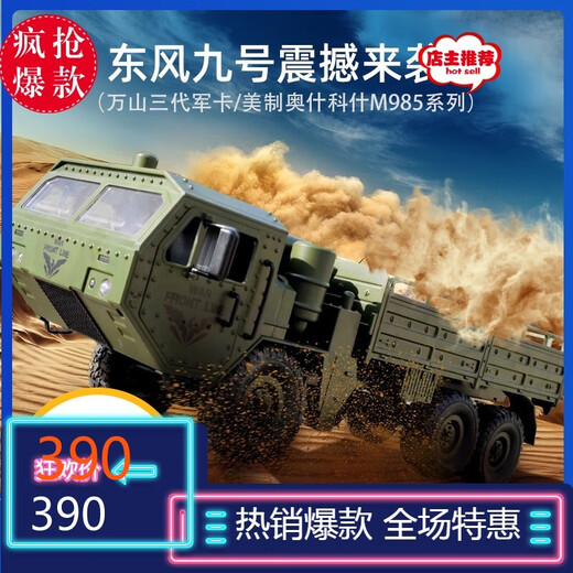 Cuir orange Grande voiture télécommandée électrique Dongfeng n ° 9 Camion militaire Simulation à six roues motrices Transport hors route Carte militaire pour enfants Toys Tymand Contrôle de transport Tamion à six roues à six roues Green Play 2 batteries pour la batterie télécommandée + Tournevis à tournevis