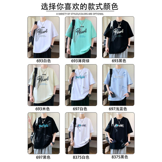 啄木鸟（TUCANO）青少年夏季新款短袖t恤男孩学生宽松帅气冰丝半袖上衣服大童男装 10348-693白色+693米色 M 80-95斤