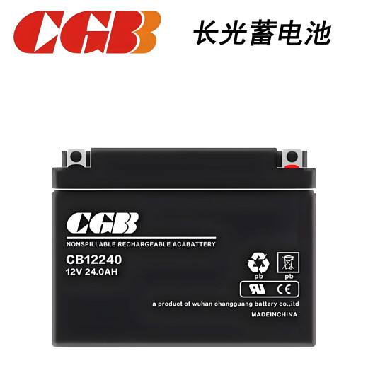 CGB长光蓄电池12V1.2/1.3/2.2/4/5/7/9/12/17/24/25/38/40/50/65ah CB12240