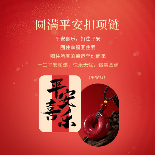 ALLOVE Peace Buckle Necklace for Men and Women Cinnabar Pendant Year of the Horse and Animal Year Amulet Wear as a Birthday Gift for Your Girlfriend