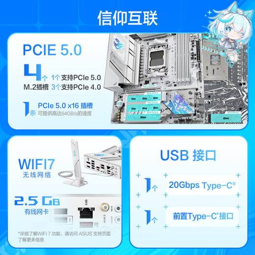 ROG STRIX B850-G GAMING WIFI S 小吹雪主板 CPU 9700X/9800X3D/9600X(AMD B850/socket AM5) 