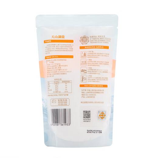 Medium salt, Tianshan Lake salt 300g*3, non-iodized, natural lake salt, iodine-free salt, anti-caking agent-free lake salt, edible salt