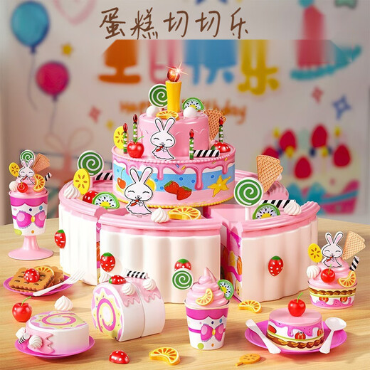 赟娅儿童蛋糕切切乐玩具男女孩厨房过家家仿真吹蜡烛甜品套装生日礼物 【44件套-粉色】蛋糕切切乐DIY