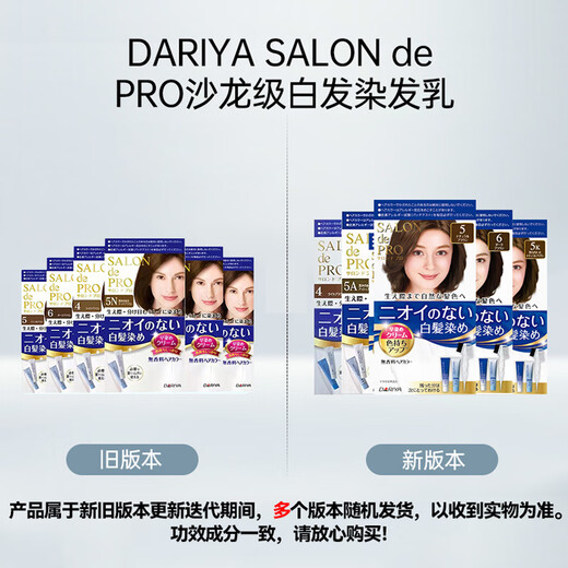 塔丽雅塔丽雅（Dariya）日本SALON de PRO染发剂膏黛莉亚Dariya男女士盖白发染发膏遮白发 7号自然黑色