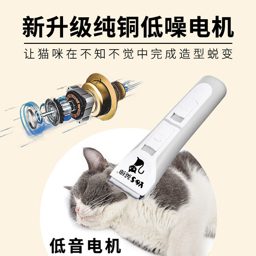 Yingshen Cat Shaver Pet Electric Clipper Electric Clipper Gold Gradient American Short British Short Ragdoll Cat Pet Supplies 9860C