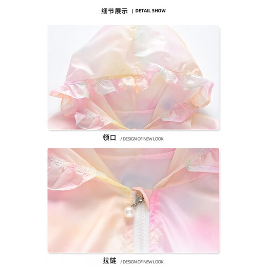 G.DUCKKIDS little yellow duck children's clothing children's sun protection clothing summer new girls' sun protection clothing thin breathable baby girl skin clothing pink 90 size 1~2 years old 80-90cm