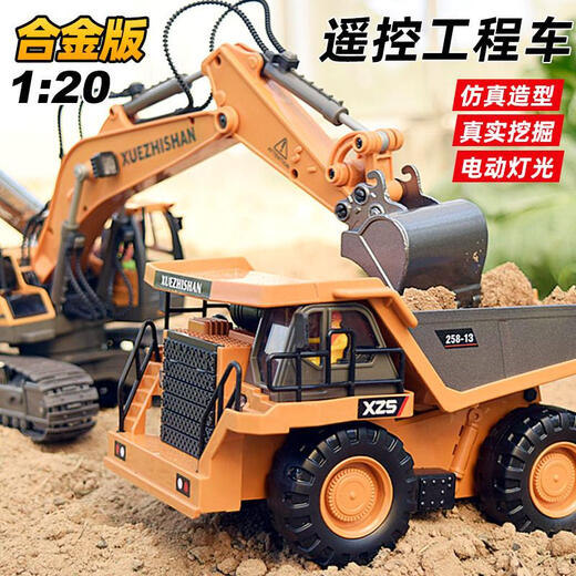 星迎玩具车遥控挖掘机合金工程车玩具电动挖土机儿童汽车推土机遥控车 9通道合金自卸车英文包装(1047)