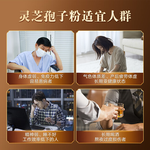 寿仙谷京东健康联名款破壁灵芝孢子粉3盒组套 增强免疫力礼盒七夕节礼物