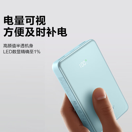 Pinsheng 3C certified 22.5W fast charging 20000mAh large capacity power bank portable compact mobile power supply can be used on airplanes suitable for Apple 17promax Xiaomi Huawei Blue