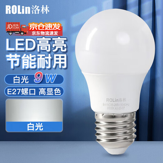 Lorraine (ROLin) LED light bulb energy-saving lamp E27 screw commercial light source bulb 9W white light