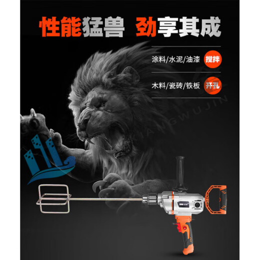 溥畔大功率手电钻飞机钻水泥打灰机搅拌钻油漆涂料腻子粉水泥搅拌机 3880W正反转调速+搅拌杆1根