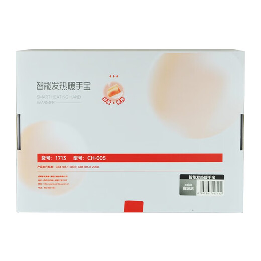 
Rainbow hand warmer (including power bank) 1713/piece