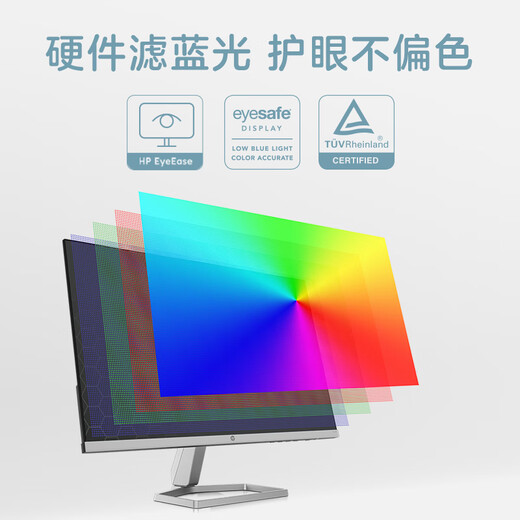 HP (HP) Office Monitor 23,8 pouces FHD 100Hz IPS Physical Anti-Blue Light Computer Affichage 524SF (avec câble HDMI)