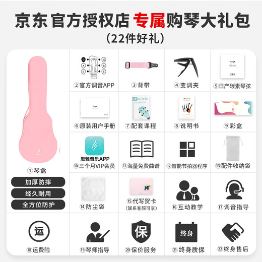 enya恩雅NOVA U初音未来尤克里里碳纤维乌克丽丽初学男女生儿童小吉他 23寸 NOVA U 樱花粉 一体碳纤维