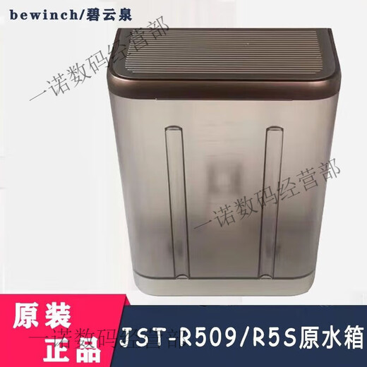 Подходит для очистителя водного бака для очистки воды Biyunquan.
