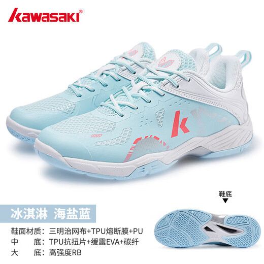 KAWASAKI Kawasaki Badminton Shoes New Products Men and Women Professional Badminton Shoes Anti-Slip Anti-Torsion Sports Running Tennis Shoes Ice Cream
