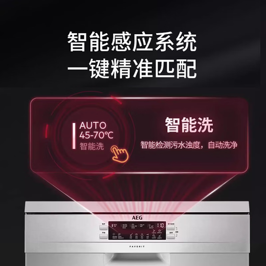 AEG Europe imported 14 sets of large-capacity dishwashers with independent built-in dual-purpose 3-layer partitioned bowl basket 360, satellite spray washing and sterilization rate of 99.99%, double drying FFB52910ZM