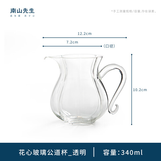 Mr. Nanshan Kungfu tea set accessories heat-resistant glass male cup Chinese tea divider tea ceremony accessories flower center glass fair cup flower center glass fair cup_transparent