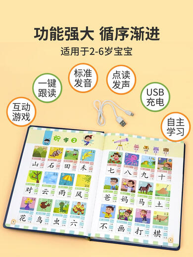 笑炎识字大王发声书幼儿园玩具点读机 会说话的恐龙百科发声书