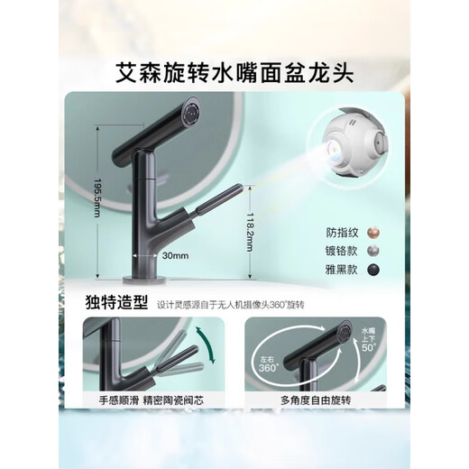 摩恩洗脸盆卫生间洗手盆浴室柜冷热水龙头家用GN20122 15122BL 黑色款