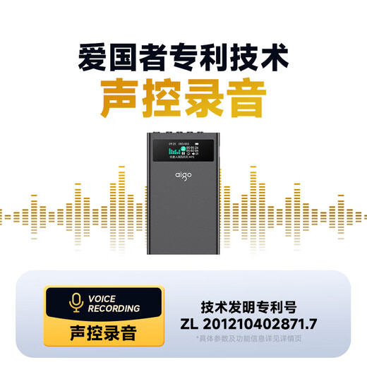 Patriot (aigo) recorder, 20 days and 20 nights in a row, ultra-long standby, professional recording, high-definition, long-distance, large-capacity, text-to-text recorder, recording equipment, learning conference training, R9988 128G