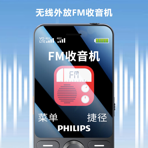 
Philips (PHILIPS) P319 Full Network 4G Elderly Mobile Phone Hot Speaker Large Battery Ultra Long Standby Mobile China Unicom Telecom Big Sound Straight Board Button Elderly Student Function Machine Starry Sky Black