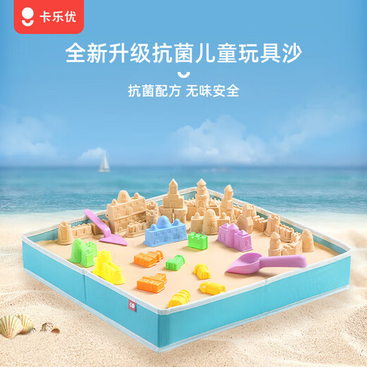 卡乐优（Coloyou）太空儿童玩具沙彩沙宝宝手工沙土diy学生彩沙无毒沙子沙滩男生女生生日礼物挖沙子2斤沙色收纳盒