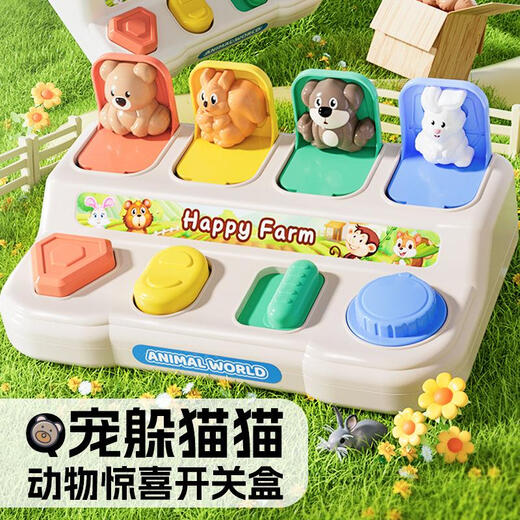 郝创婴儿玩具0一1岁女孩2周岁儿童早教幼儿6个月宝宝8月龄12男孩9 逻辑记忆训练动物开关盒