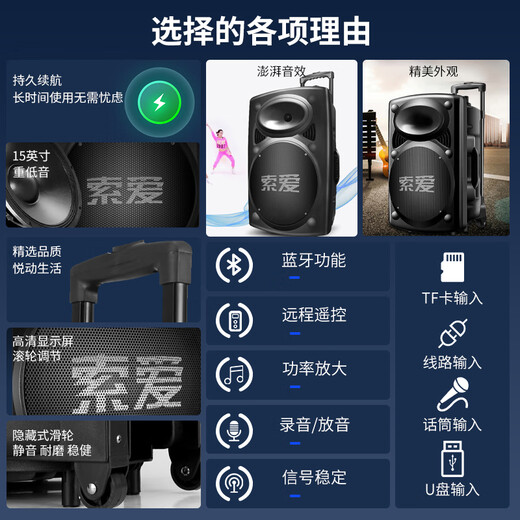 Sony Ericsson (soaiy) 15-inch square dance audio high-power portable outdoor heavy bass Bluetooth karaoke special high-volume mobile trolley speaker outdoor performance equipment dual microphone SA-X20