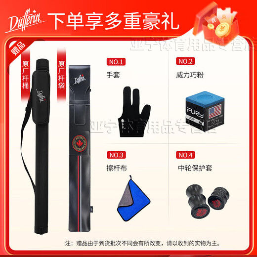 达芬尼球杆白音符二2代家族A12356总督G2调音师分体台球杆黑八大头杆6 调音师ST-B+原厂杆桶+多重豪礼