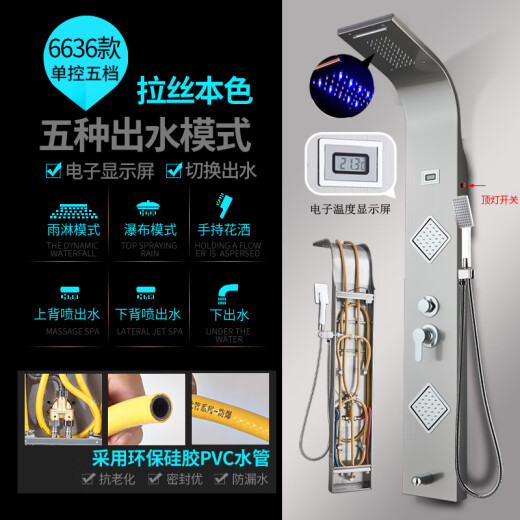 欧圣迪（OSD）不锈钢淋浴屏花洒套装多功能淋浴器 淋雨喷头挂墙式淋浴花洒龙头 6636拉丝款