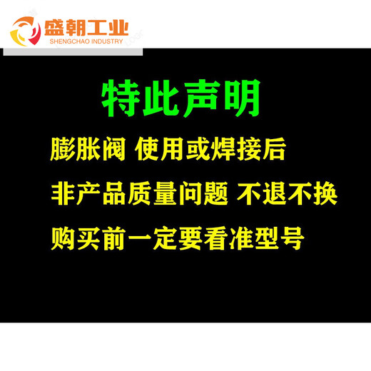柏木格（BAI MU GE）R404A热力膨胀阀TGES2/2.5/4/5/6/7.5/9/11/1 TGES4TR067N6173接口12*1