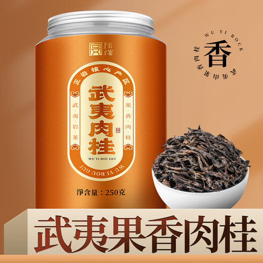 首宴大红袍肉桂两大岩茶组合罐装茶叶乌龙茶正宗武夷岩茶浓香型500g