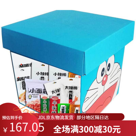 
Weilong Spicy Strips Snack Gift Box Extra Large Whole Box Spicy Childhood Snack Mixed Combination Douyin Internet Celebrity Little Fairy Gift Box 60 Packs About 1315g)
