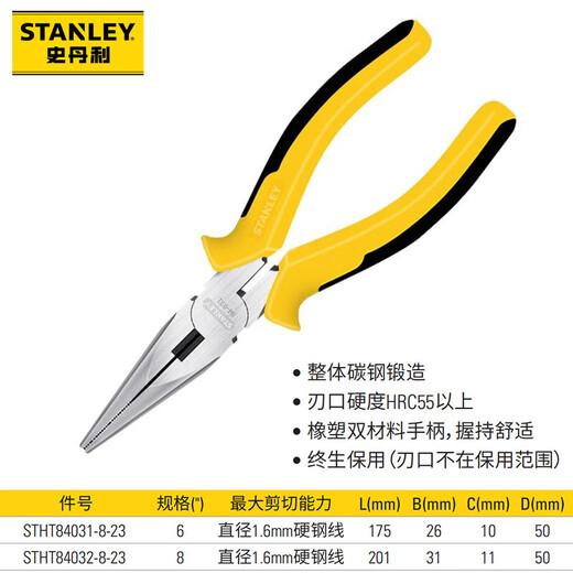 史丹利（STANLEY）DYNAGRIP尖嘴钳6” 家用手动工具防滑手柄尖头钳针嘴钳STHT84031